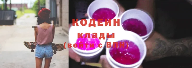 купить   Туран  Кодеин напиток Lean (лин) 