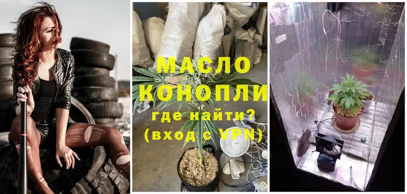 Дистиллят ТГК гашишное масло  купить   Туран 